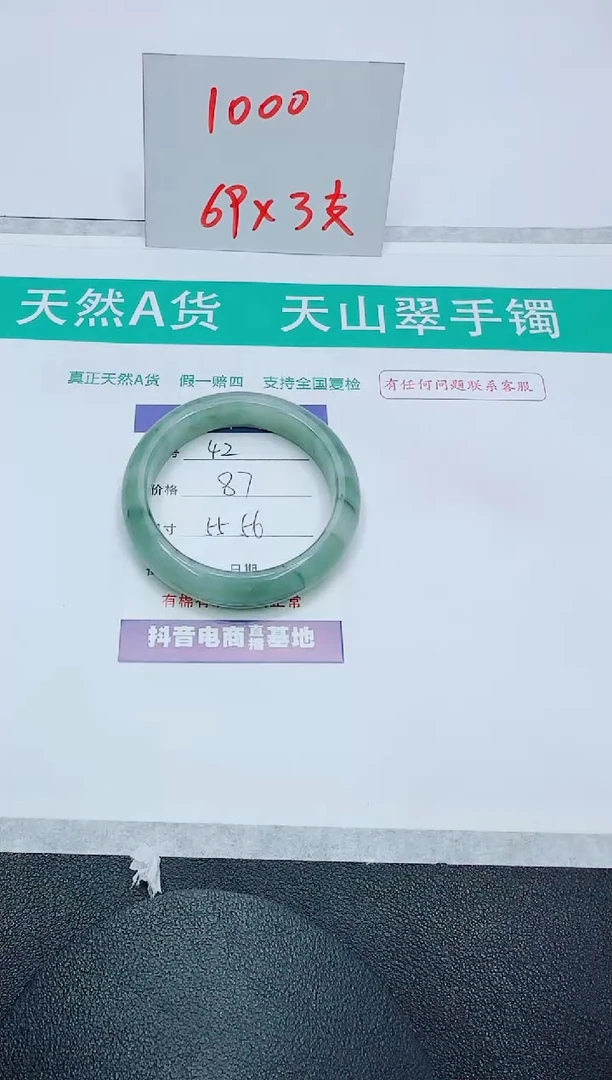 【闪购商品】石英质玉手镯未镶嵌42