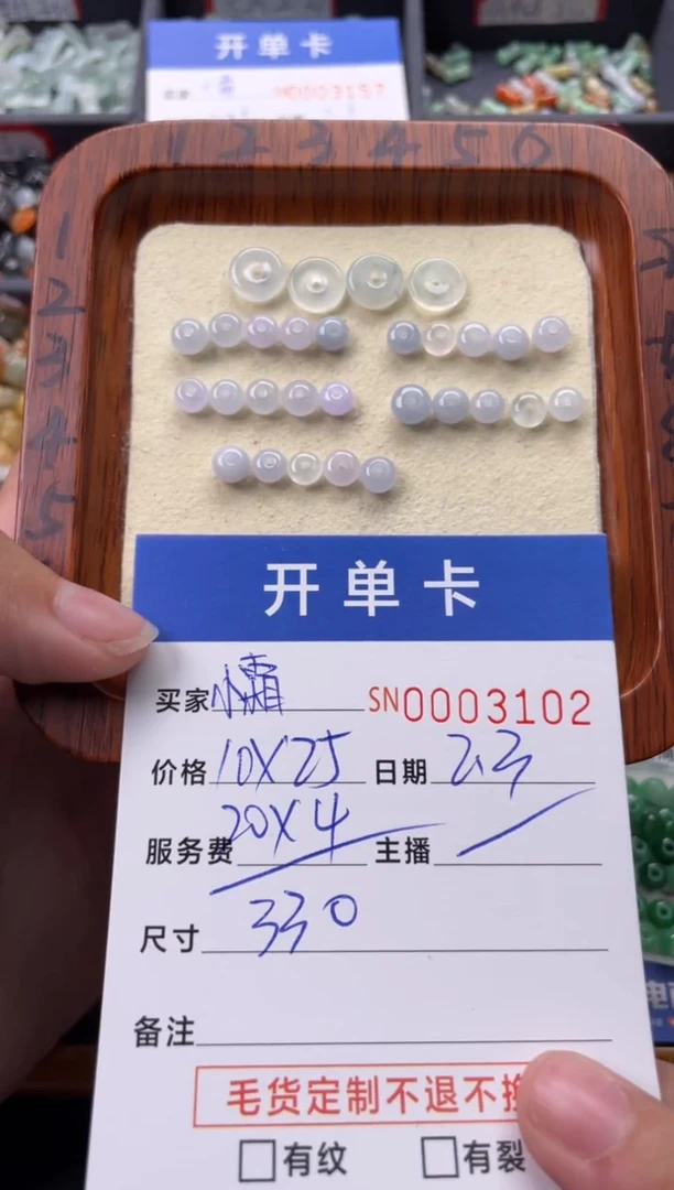 【闪购商品】翡翠颈饰未镶嵌00003102