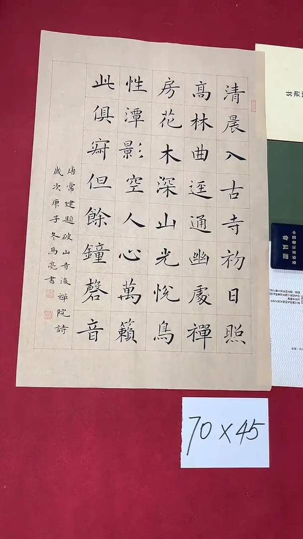 书法马亮老师书法作品054