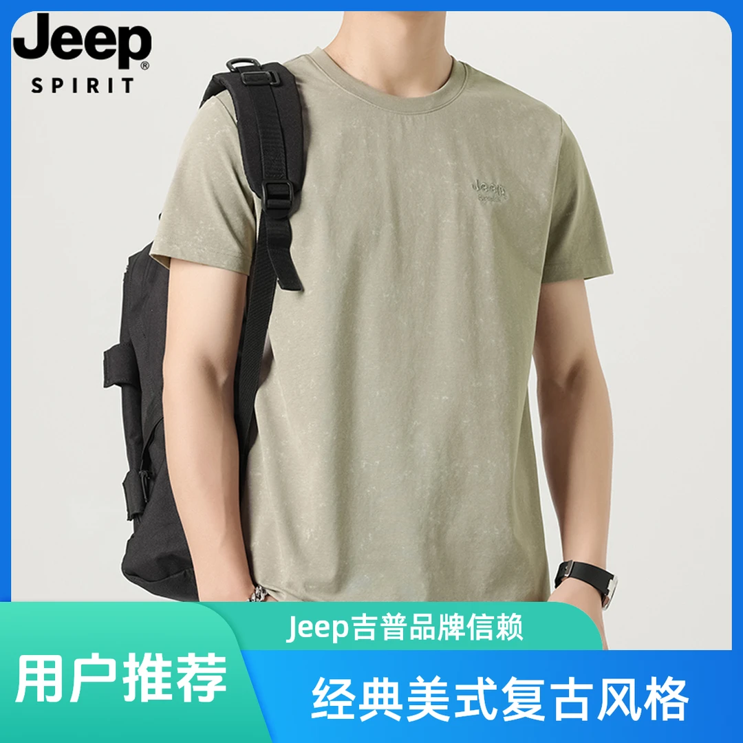 JEEP吉普高端2025新款爆款男士夏季时尚透气短袖T恤圆领