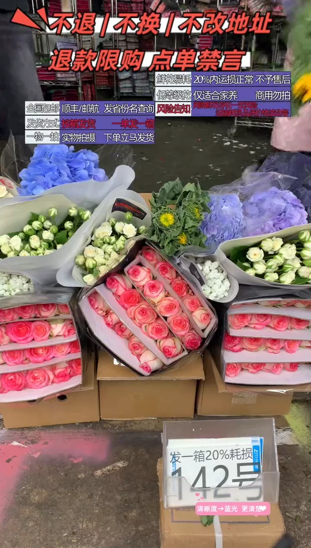142号♥含20%耗损发一箱