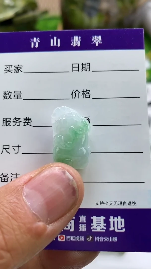 【闪购商品】翡翠颈饰未镶嵌多喜乐如意貔貅手绳