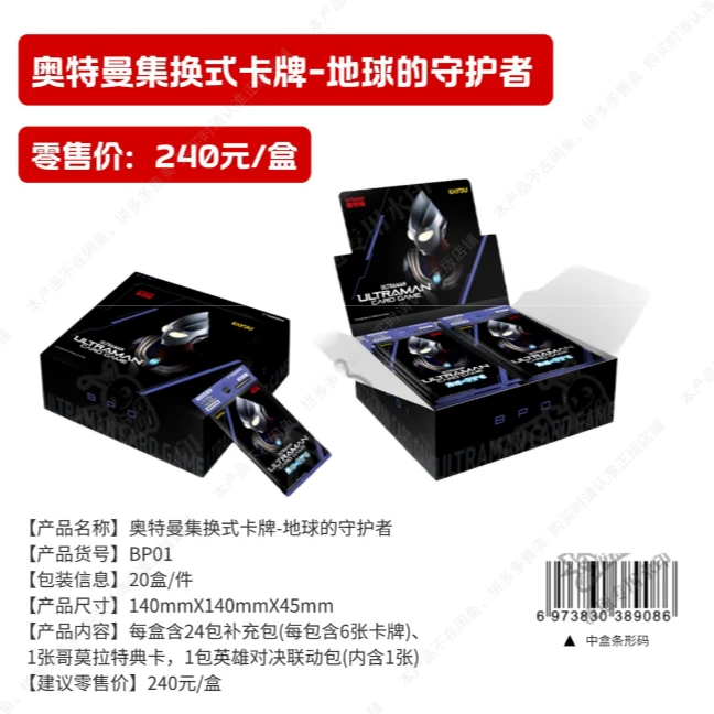 卡游【火力叠】奥特曼地球的守护者UCG集换式卡牌欧皇拆卡代拆