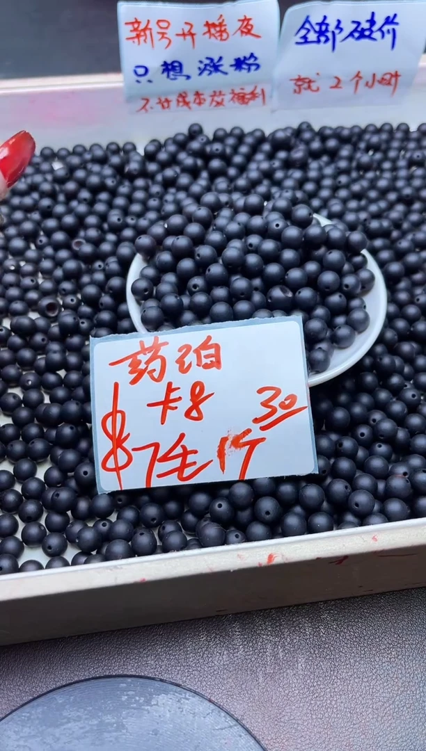 【闪购商品】琥珀裸石未镶嵌药珀Y2182 8MM 30颗