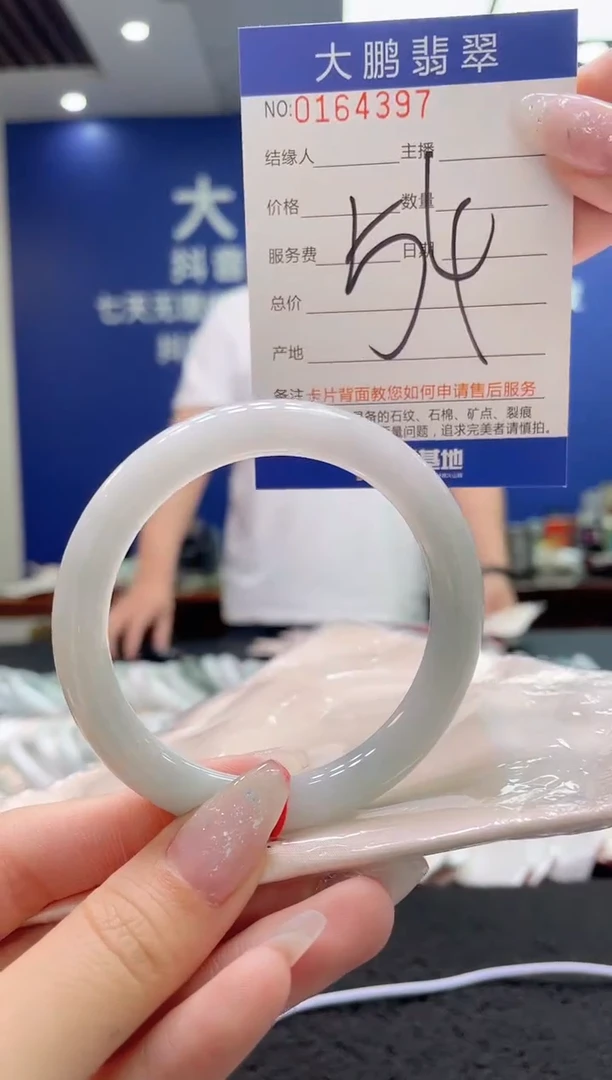 翡翠手镯未镶嵌AAAAAAAAA