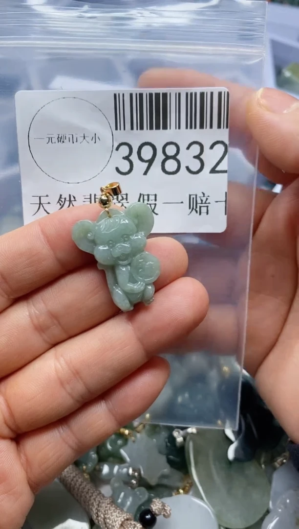 【闪购商品】翡翠吊坠(不含链)未镶嵌39832