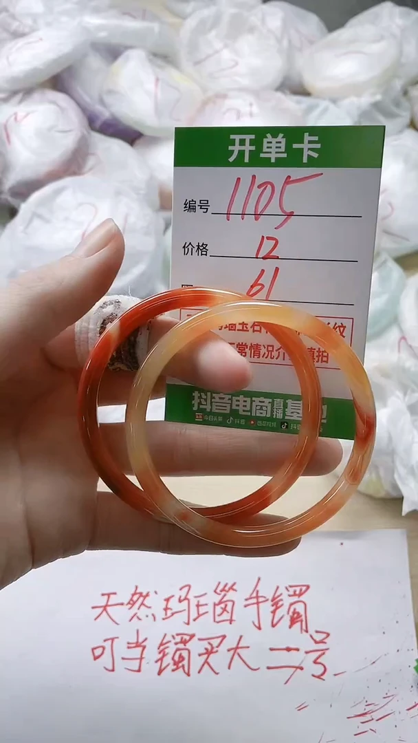 【闪购商品】玛瑙/玉髓手镯未镶嵌1105