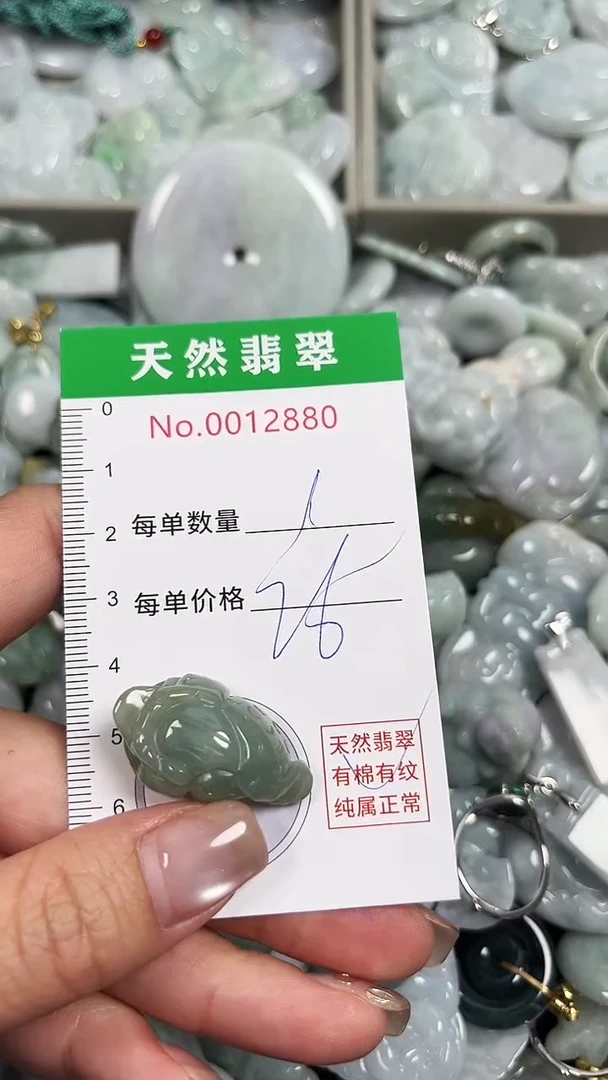 翡翠未镶嵌吊坠(不含链)2880