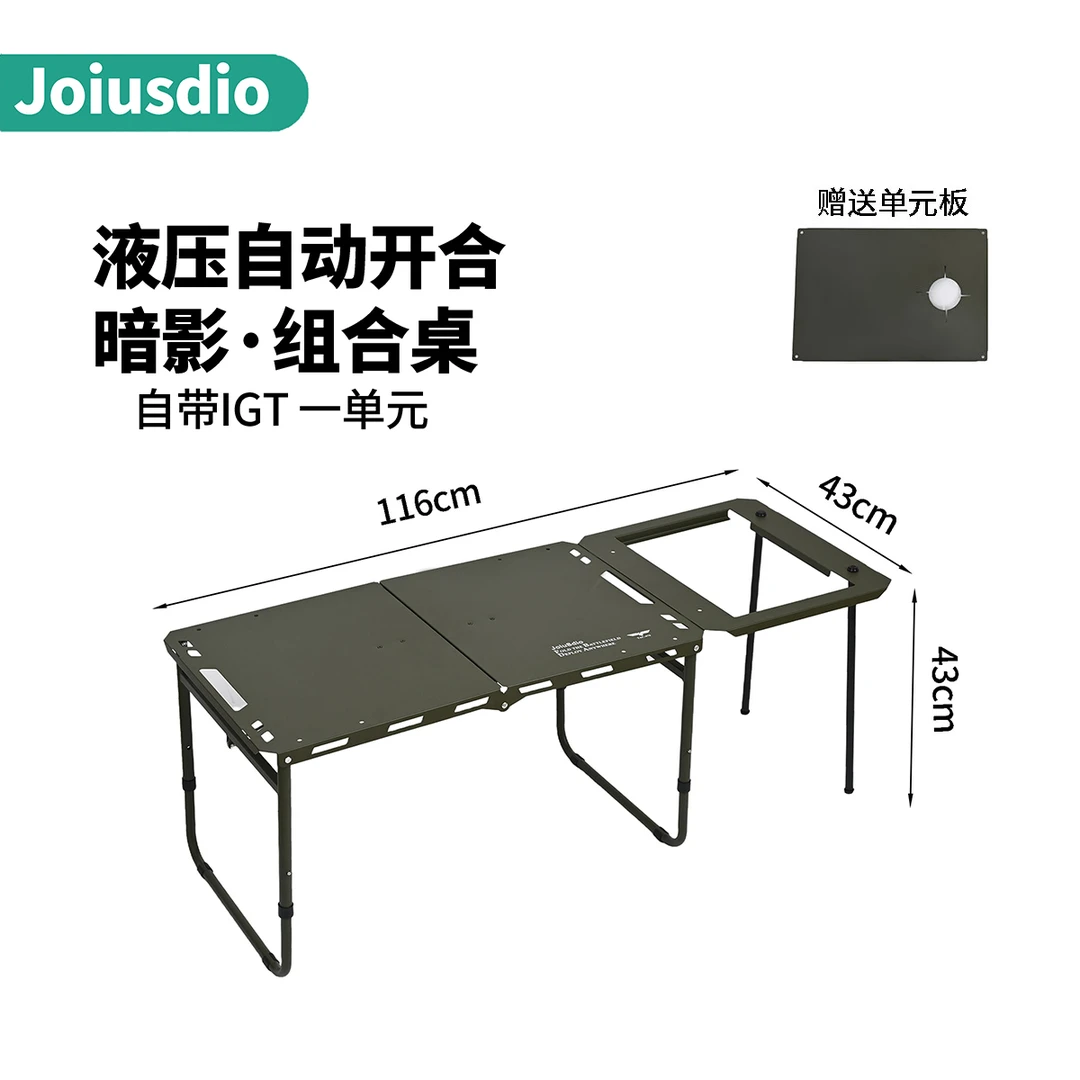 【暗影组合桌】3.0特别版户外露营折叠桌多功能轻量化战术桌装备