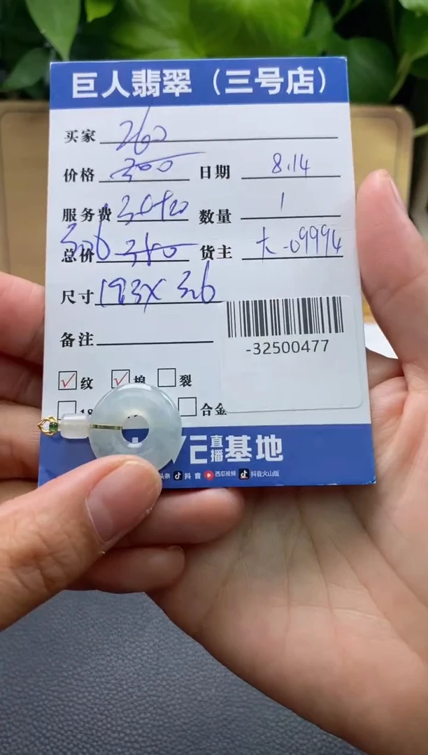颈饰18K金镶嵌翡翠多人-32500477