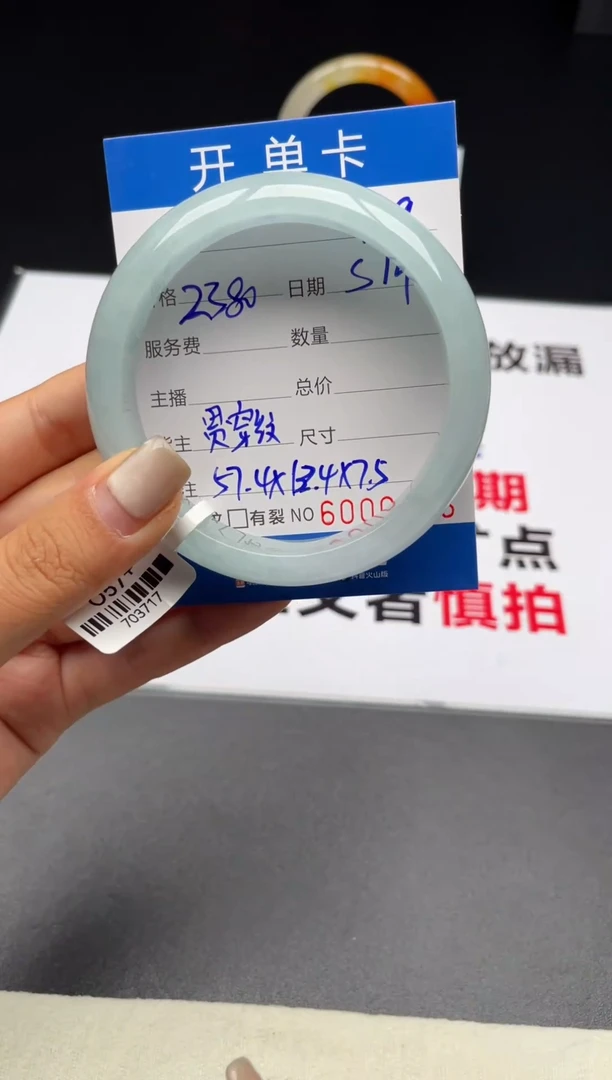 S14闪购链接高品文玩手镯微瑕截图为准