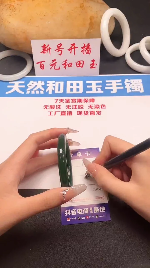 未镶嵌手镯和田玉122-2-57.5