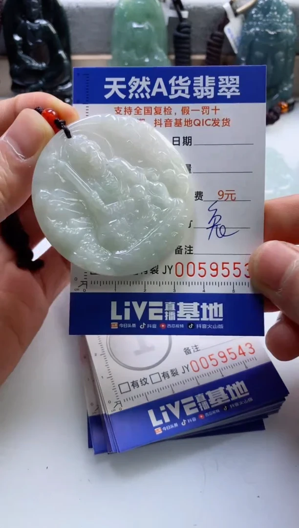 【闪购商品】翡翠挂件未镶嵌