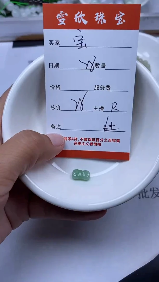 【闪购商品】翡翠颈饰未镶嵌雪欣散珠定制diy