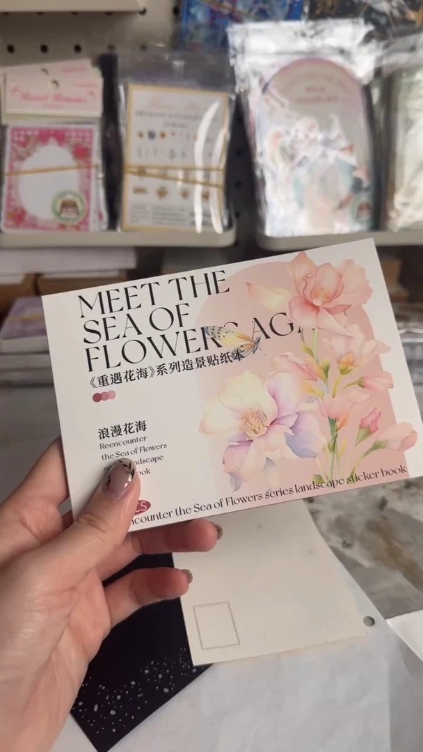 重遇花海贴纸本1本  1单不发