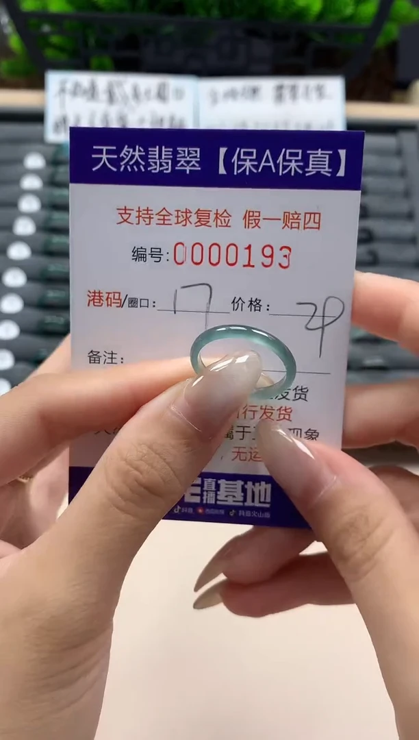 翡翠戒指未镶嵌天然000193