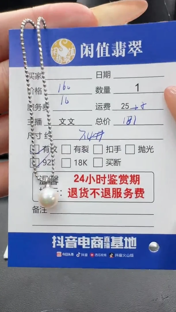 项链银S925镶嵌海水珍珠珍珠项链