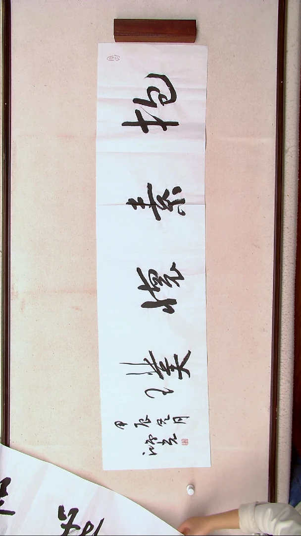 【闪购商品】书法郭鸿光银川四尺对开138*34四字