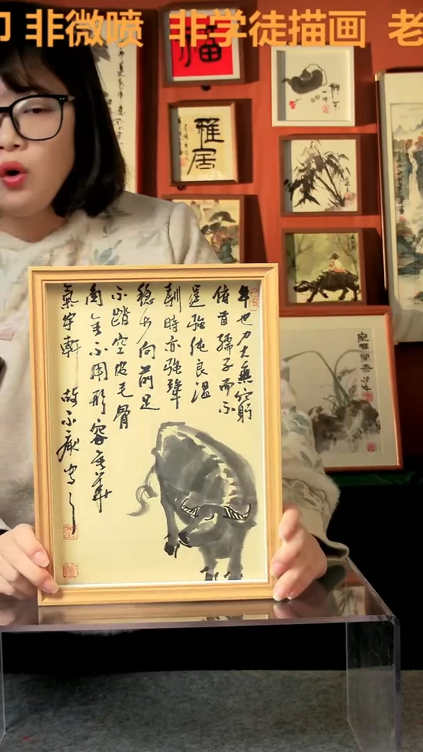 【闪购商品】国画单牛图 A4 手写手绘 刘