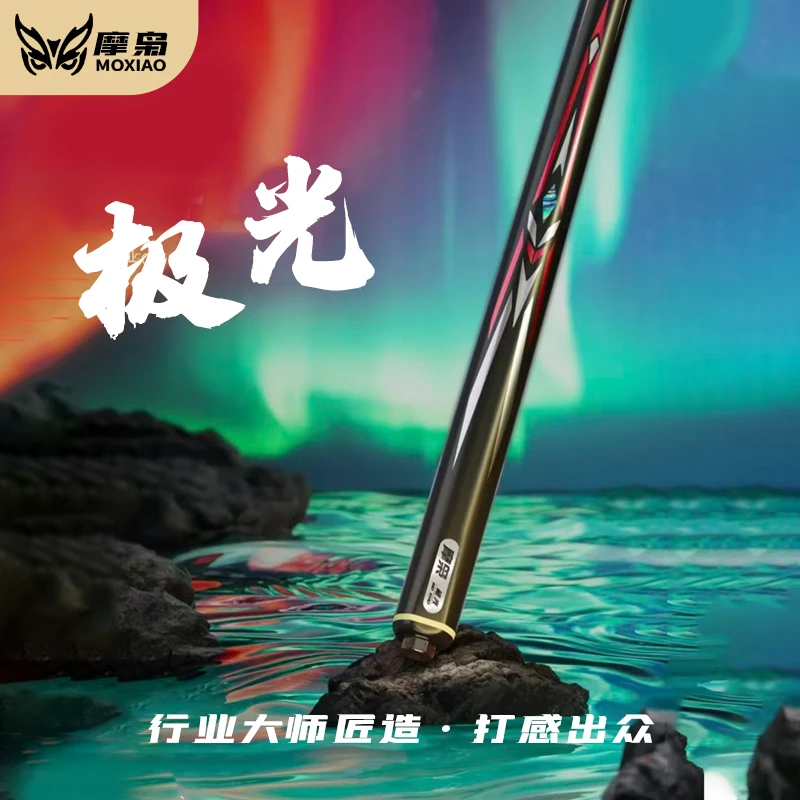 摩枭极光一代台球杆小头一体桌球中式黑八手工免漆杆人气球杆