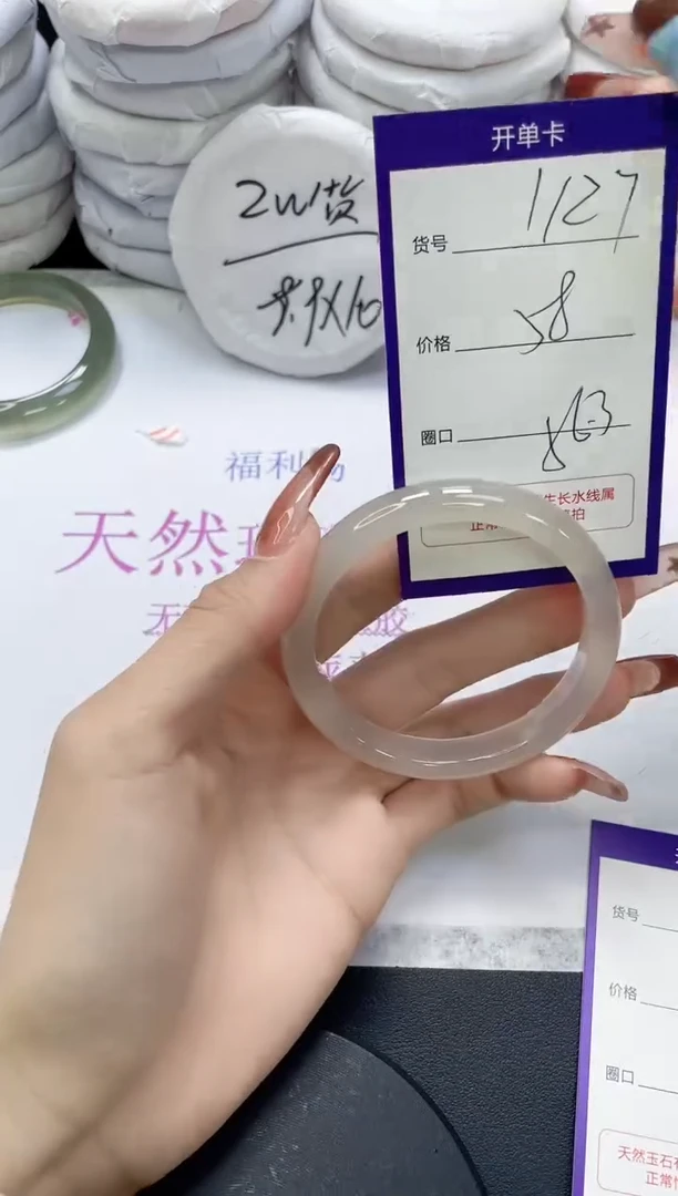 未镶嵌手镯玛瑙/玉髓1127