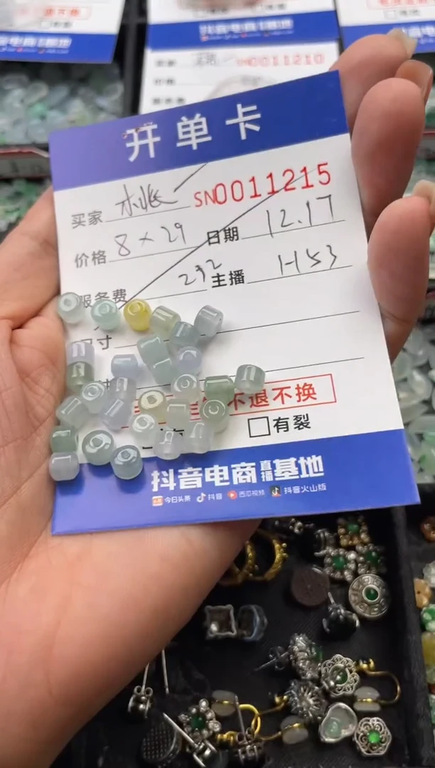 颈饰未镶嵌翡翠桃**丝11215