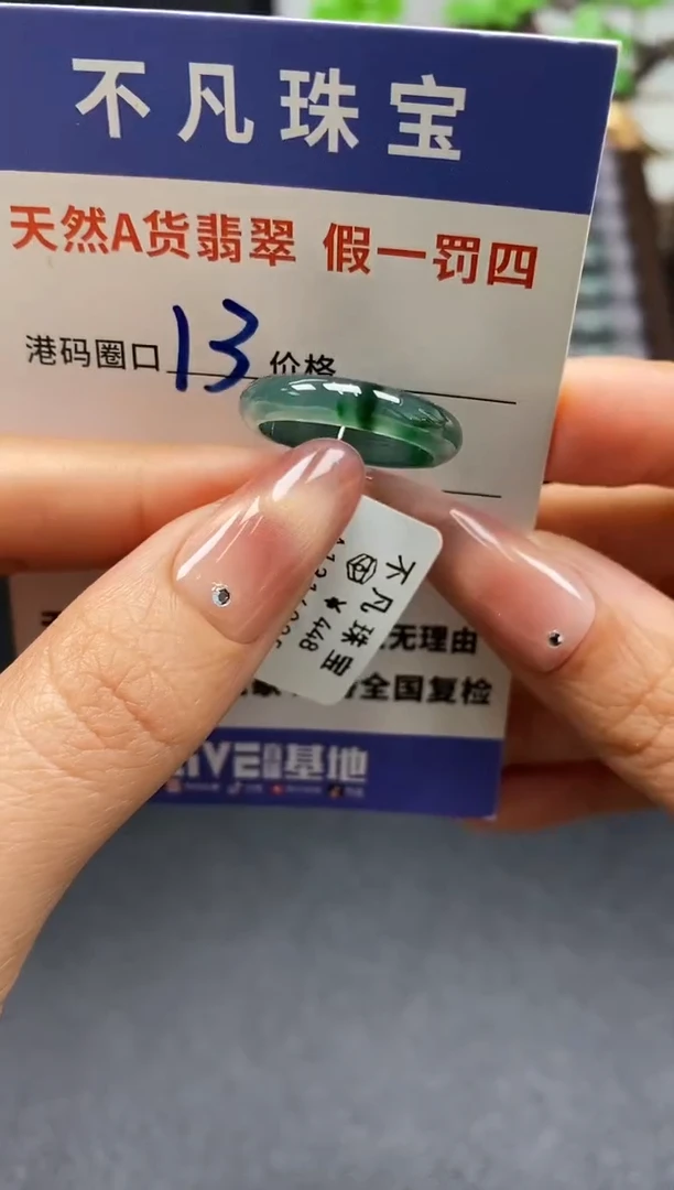 未镶嵌戒指翡翠天然A货翡翠16095