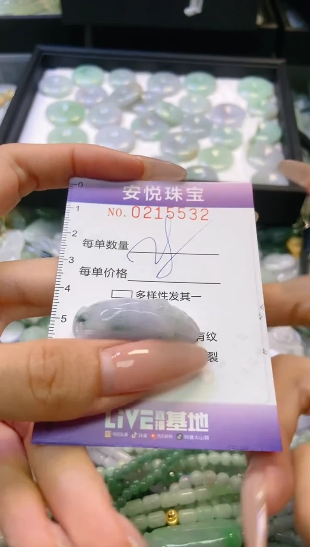 翡翠未镶嵌颈饰闪购0215532