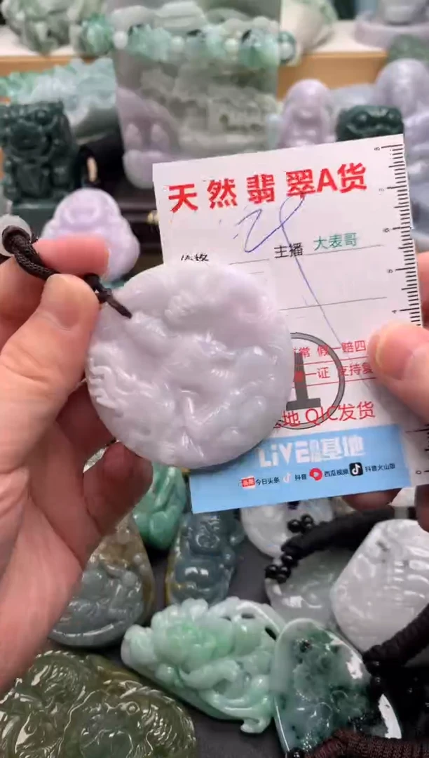 吊坠(不含链)未镶嵌翡翠1