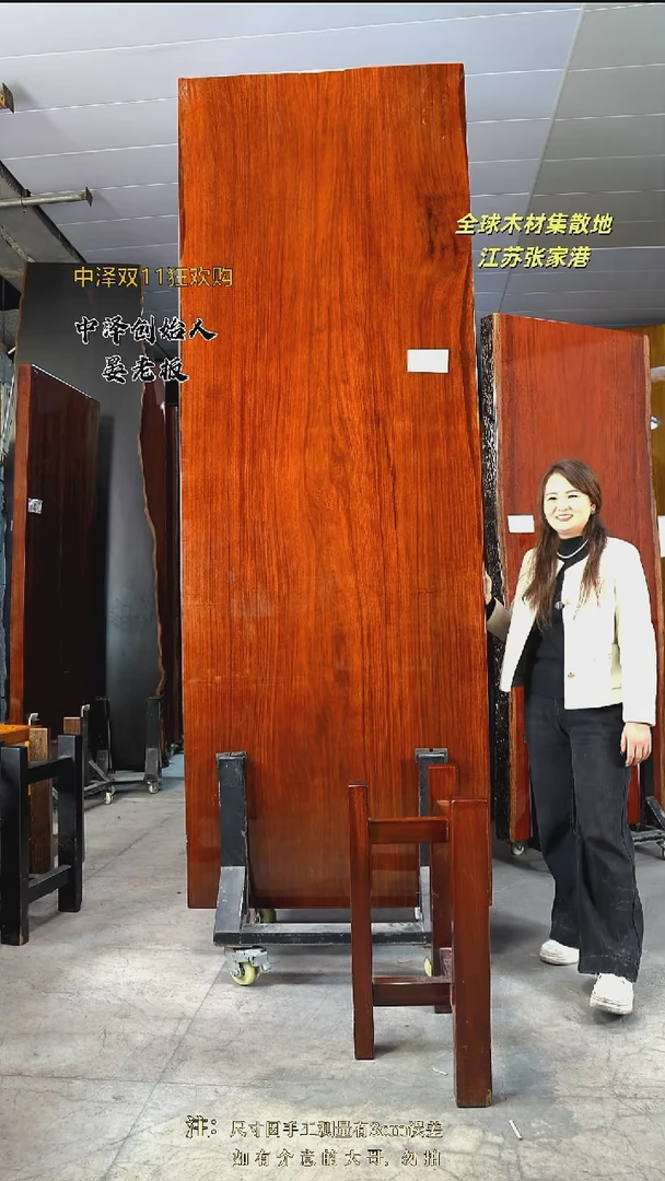 新*代【ZG-105刚果花梨280*97*9.5加红三角支架*2】