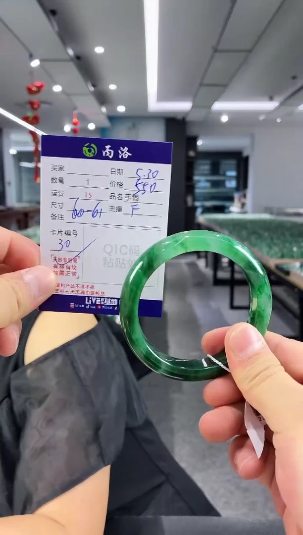 手镯石英质玉未镶嵌60-61