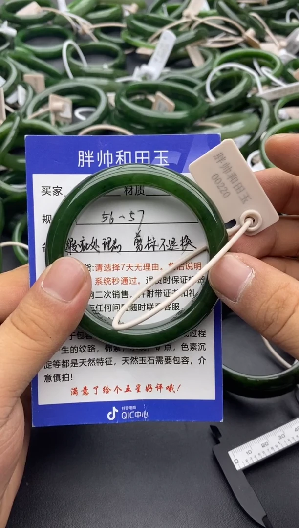 和田玉手镯未镶嵌42碧玉-瑕疵处理品-56.8