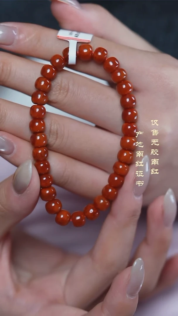 未镶嵌手串南红玛瑙火焰@@SCHY单-7mJ老型手工