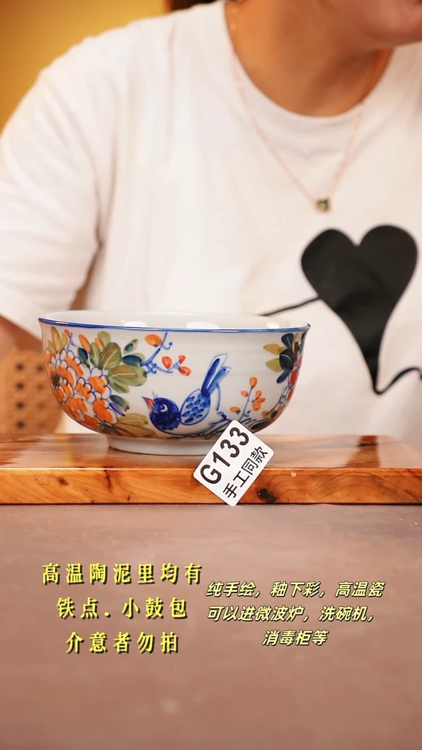 其他司**人G133陶然集器瓷器