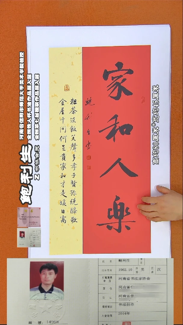 书法87鲍利生书法作品