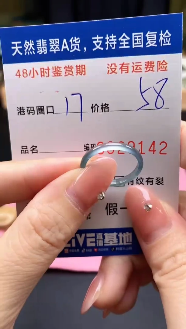 未镶嵌戒指翡翠天然A货翡翠戒圈9142