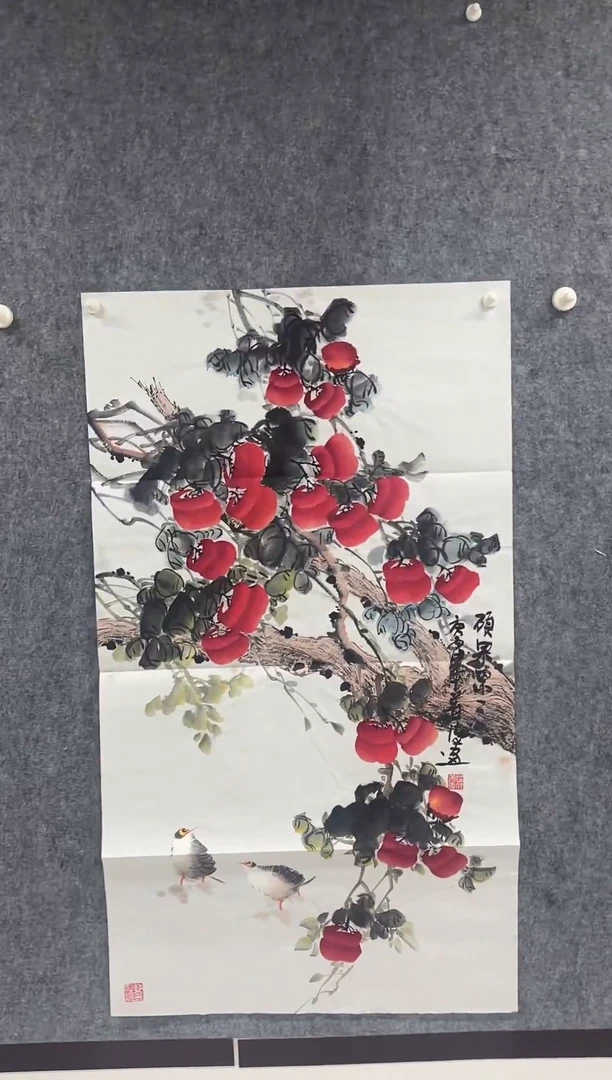 国画丹青专属福利-硕果