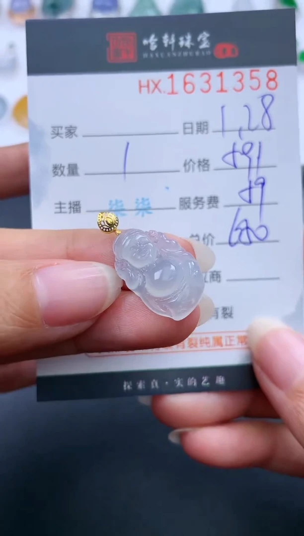 【闪购商品】翡翠挂件未镶嵌哈轩 挂件1