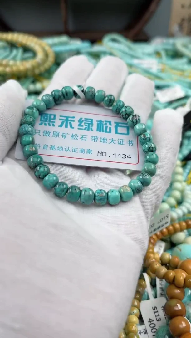 未镶嵌绿松石松石1134