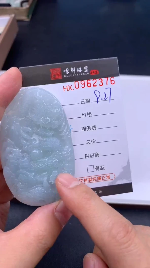 吊坠(不含链)未镶嵌翡翠哈轩 挂件1