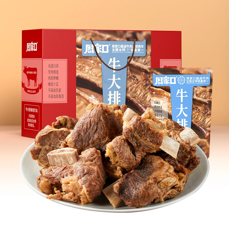 周家口牛大排五香味熟食酱香卤味真空包装礼盒装500g*2袋