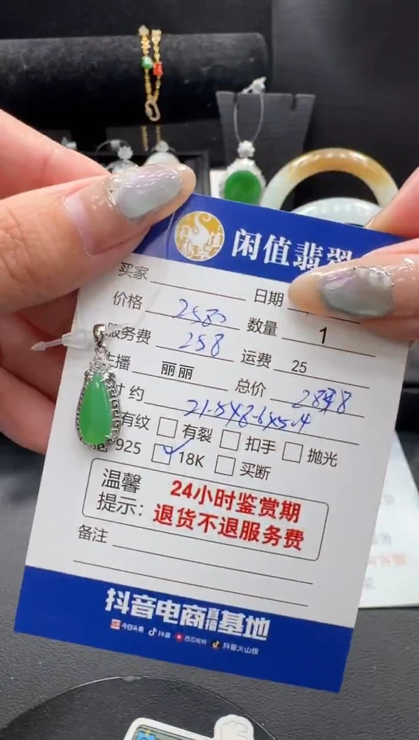 吊坠(不含链)18K金镶嵌翡翠翡翠吊坠