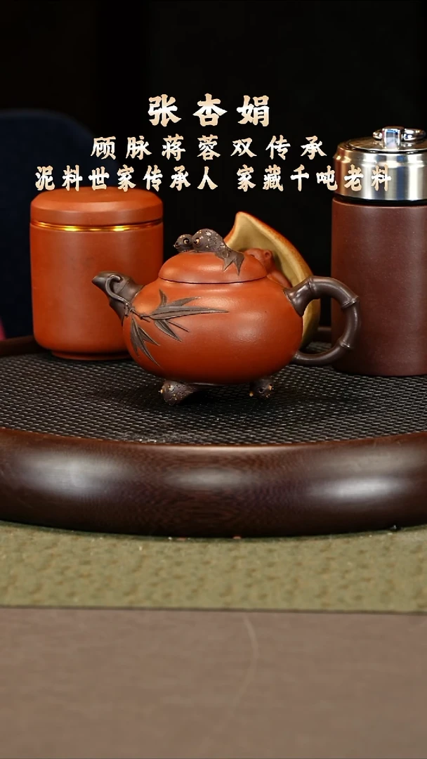茶壶紫砂100 张杏娟 大红泥 小鱼乐无边280cc