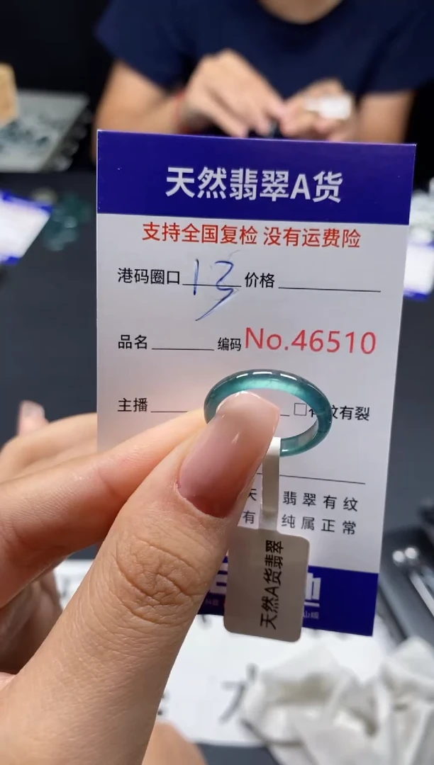未镶嵌戒指翡翠天然A货翡翠6510
