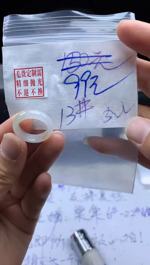 未镶嵌定制翡翠毛货需精细抛光戒圈13#