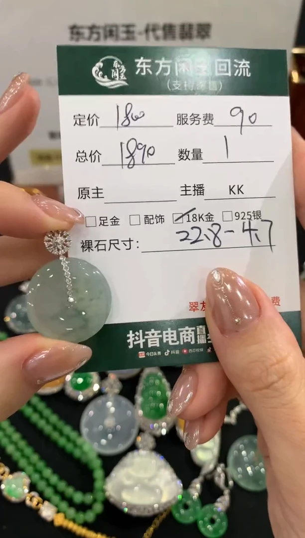 吊坠(不含链)18K金镶嵌翡翠扣子不退换