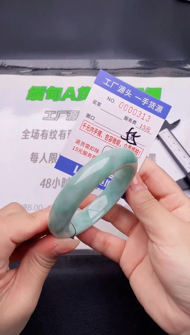 13翡翠按图片拍下发货