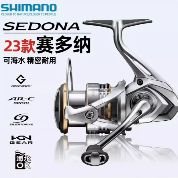 SHIMANO/禧玛诺23款SEDONA赛多纳纺车轮塞多纳钓鱼路亚远投渔线轮