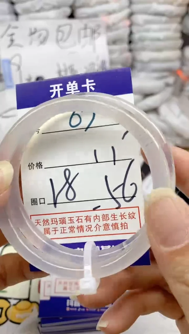 手镯玛瑙/玉髓未镶嵌67