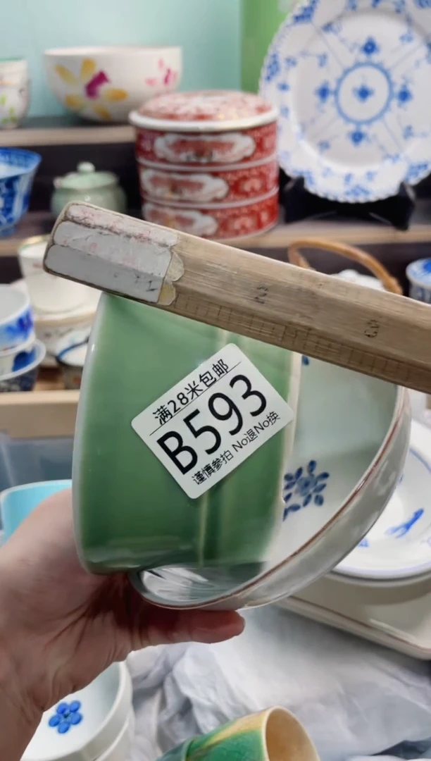 【闪购商品】B593***********